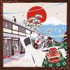 ヤマコー Yamako 88585 Tamano Walk Small Furoshiki New Year